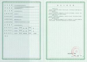 劳务分包资质